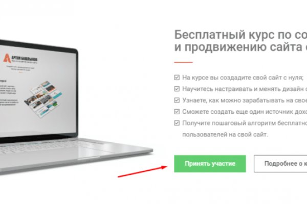 Kraken 16 at сайт