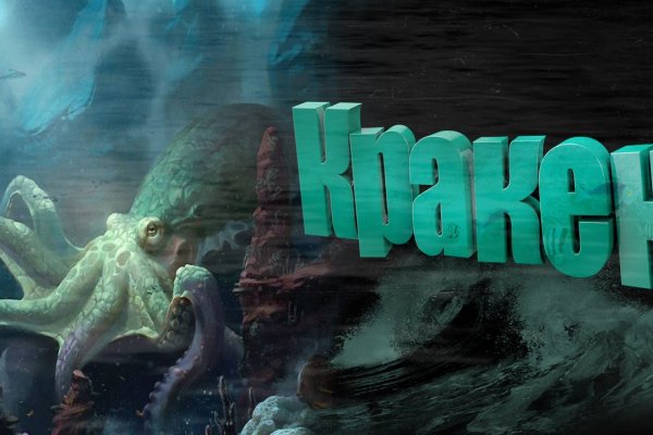 Kraken 14at