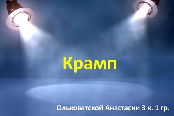 Почему сегодня не работает площадка кракен